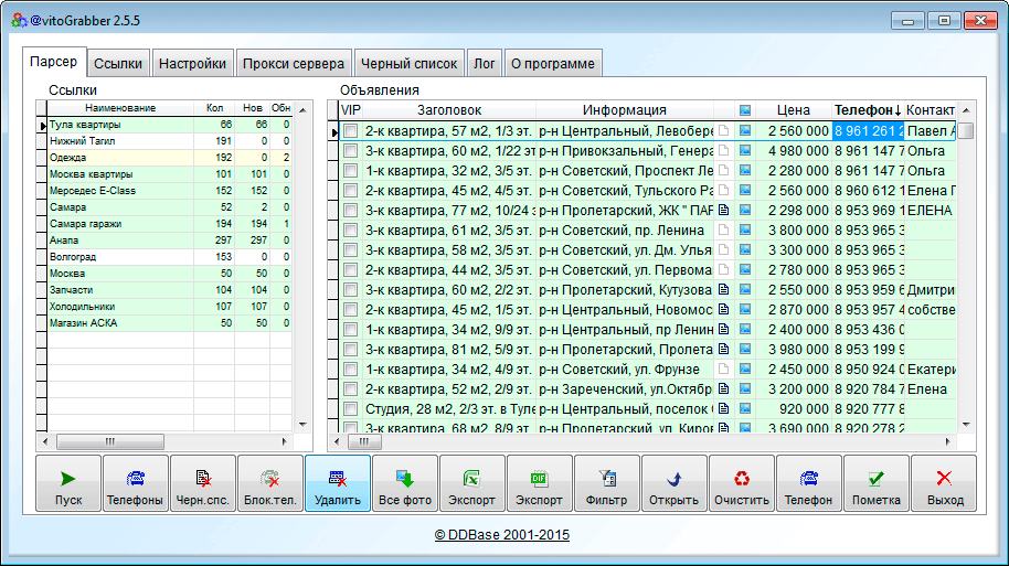 Парсер Avito Grabber 3.1_0.jpg